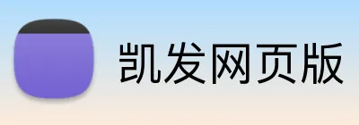 凯发网页版 Logo